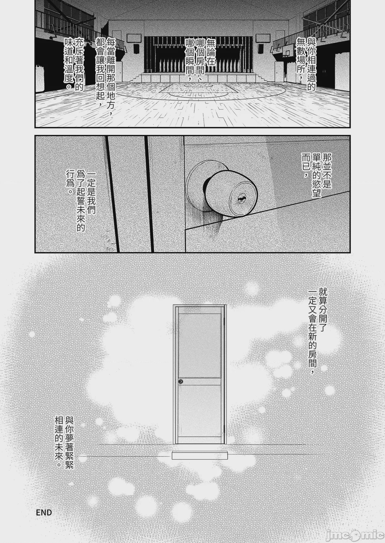 第1话，第 66 頁