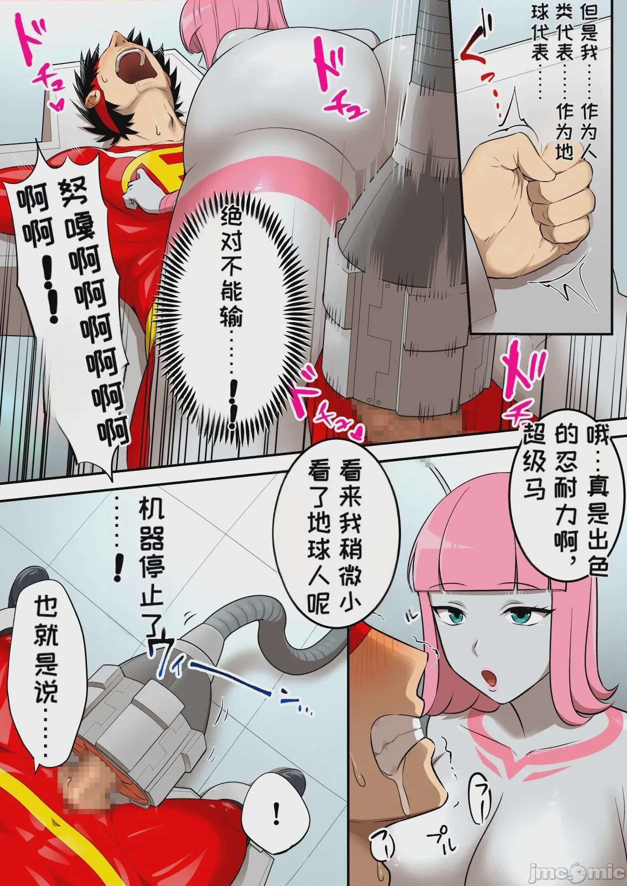 第1话、35 ページ