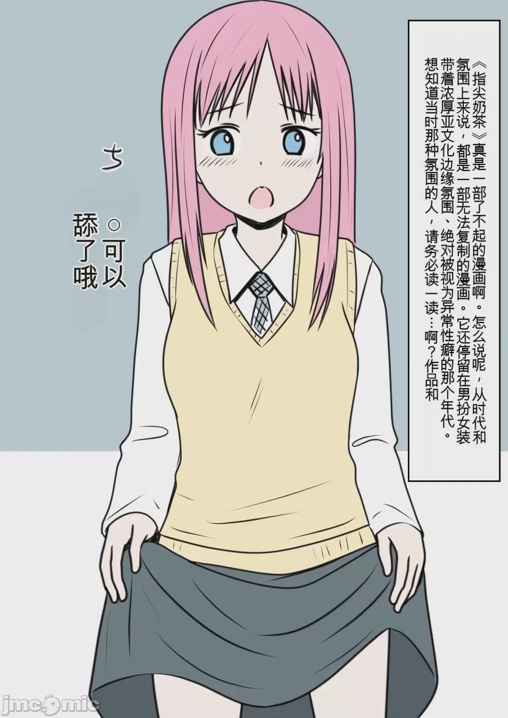 第1话，第 169 页