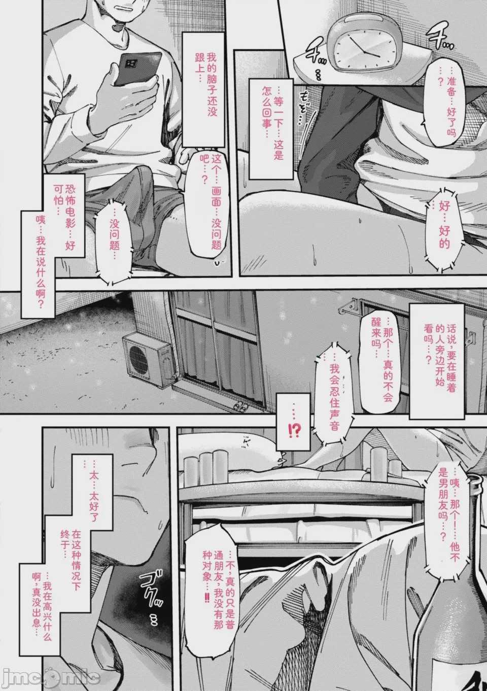 第1话, 페이지 20