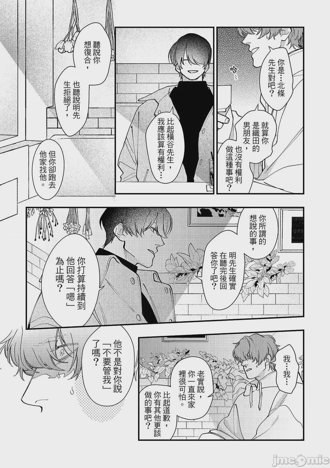 第1话, page 119