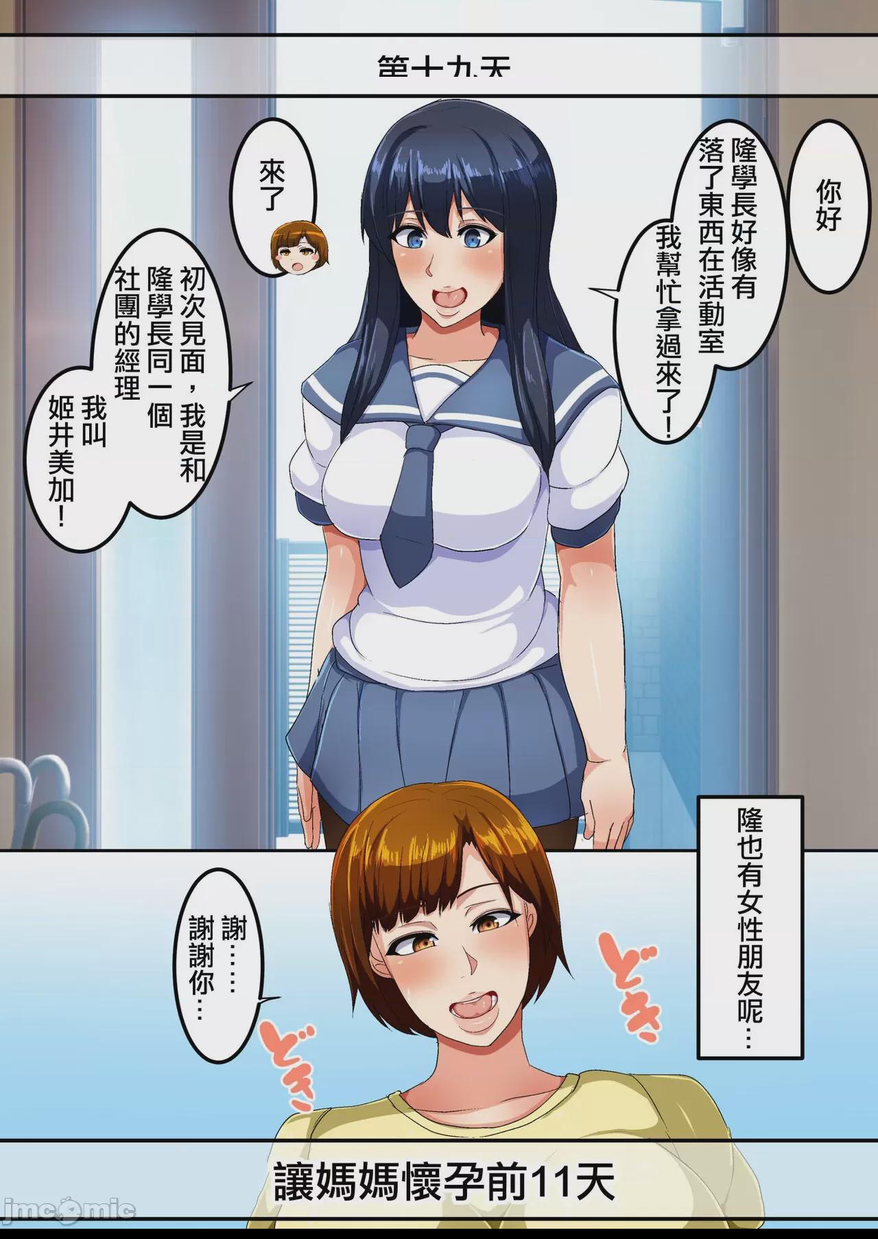 [アキカン (oxアキカンox)] 30日後に孕む母 第1话，第 33 頁