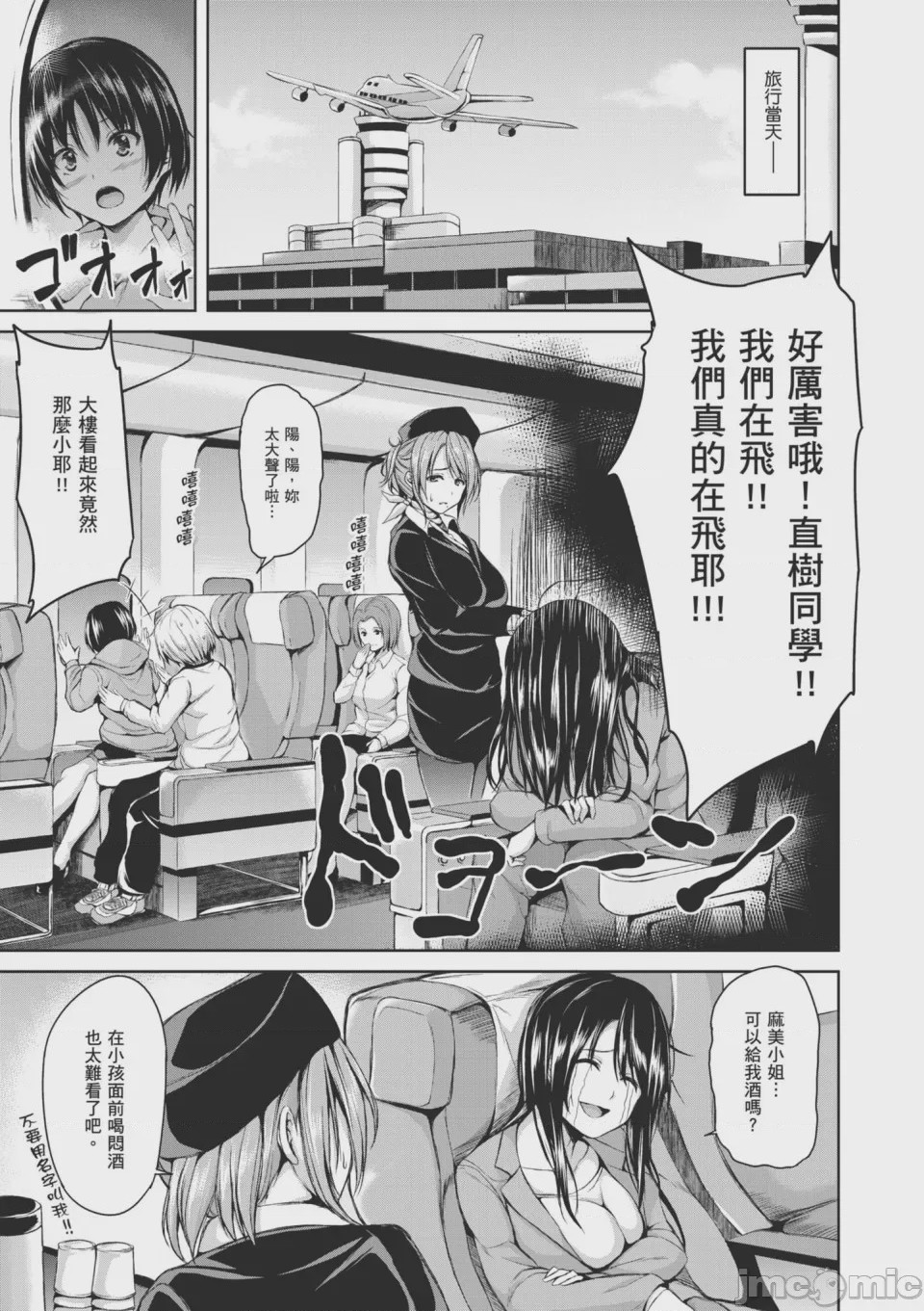 第1话、109 ページ
