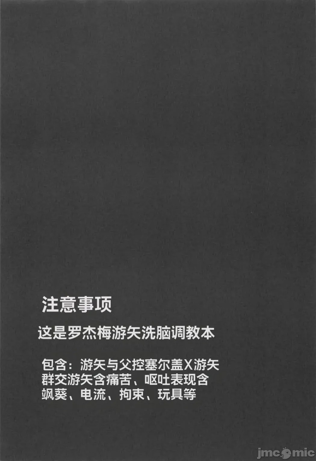第1话，第 2 頁
