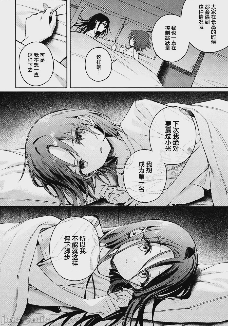 第1话，第 15 頁