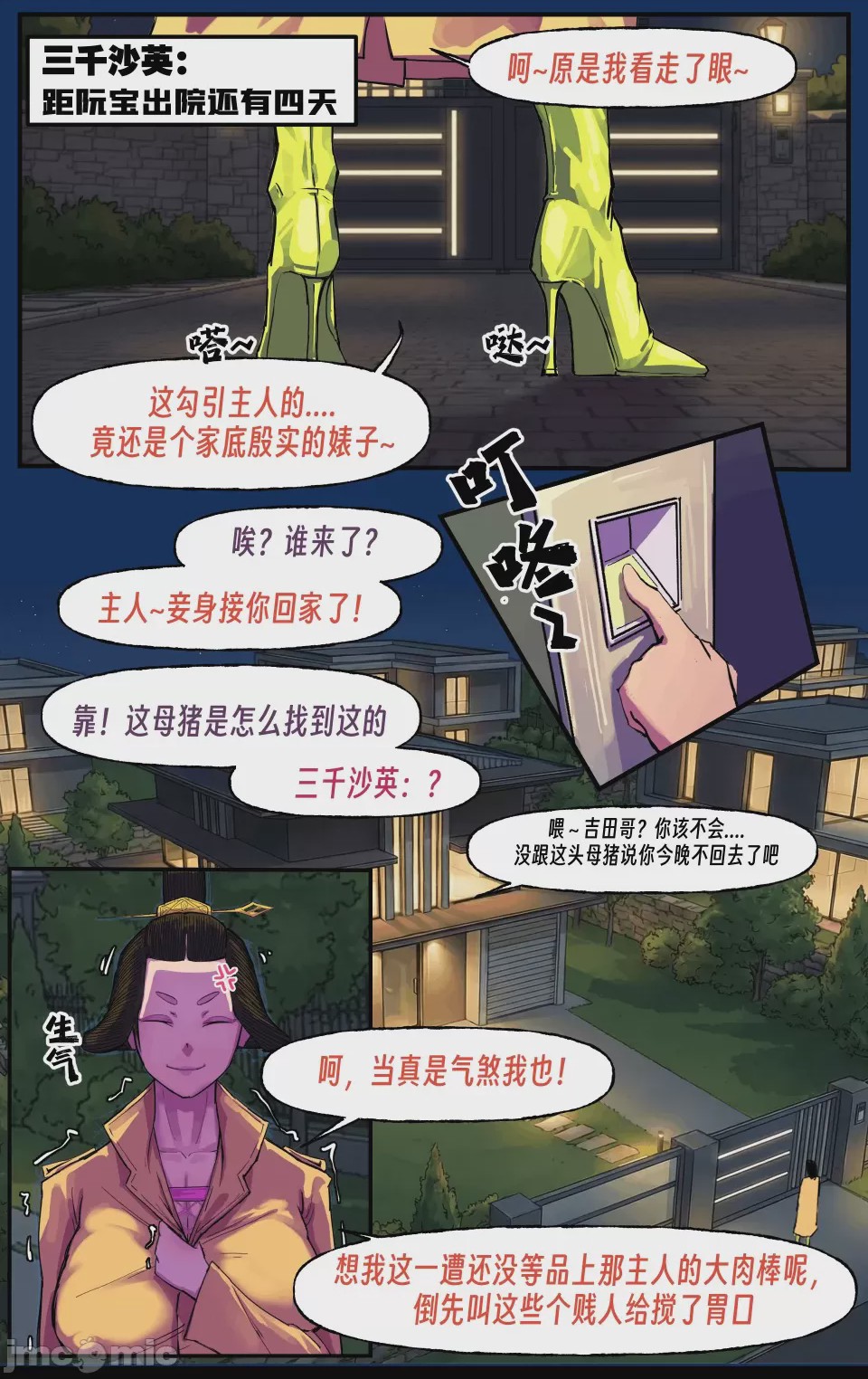 第1话，第 287 页