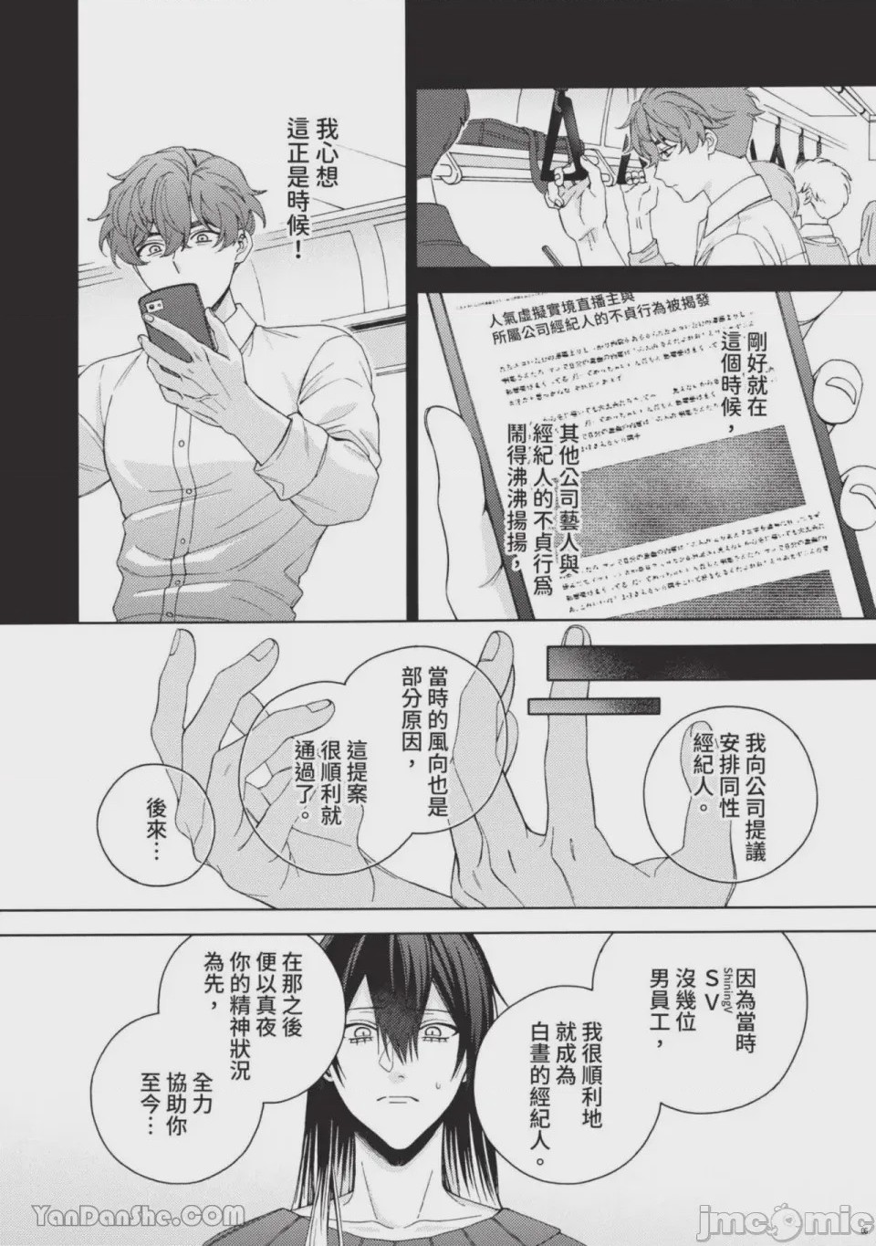 第1话，第 198 頁