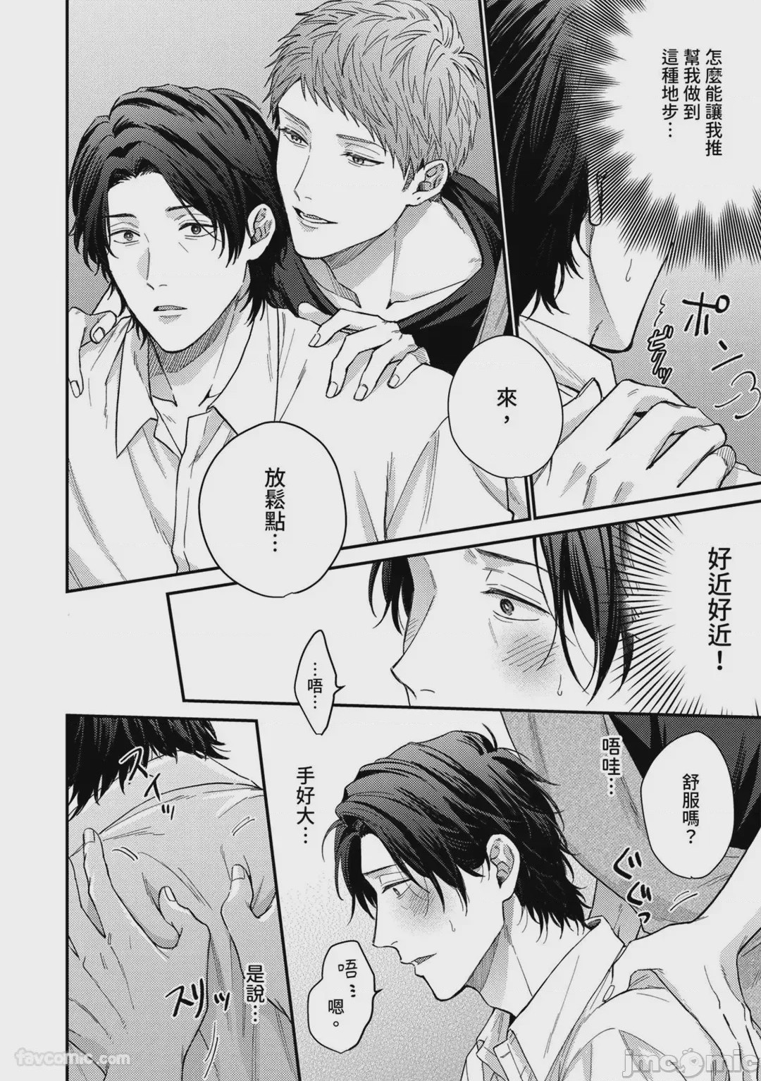 第1话，第 25 頁