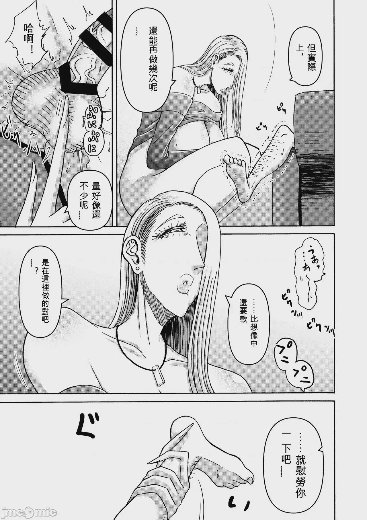 第1话，第 229 页