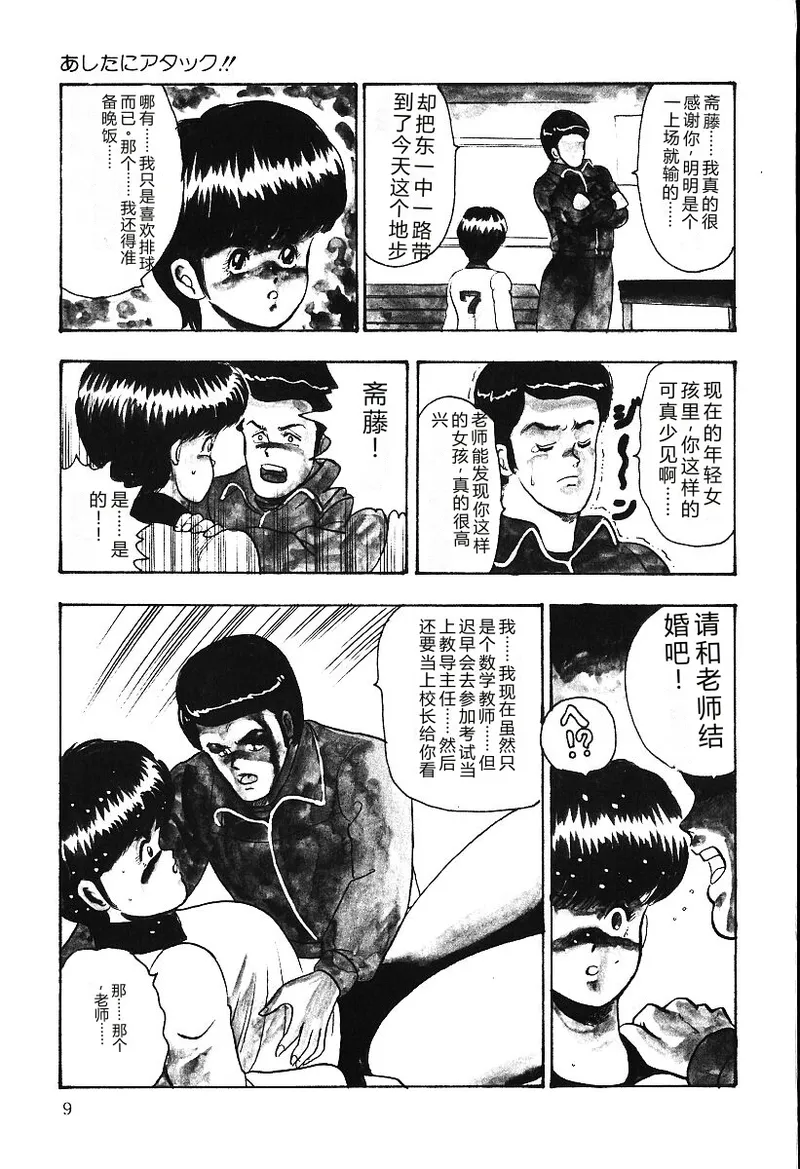 第 1 章、8 ページ