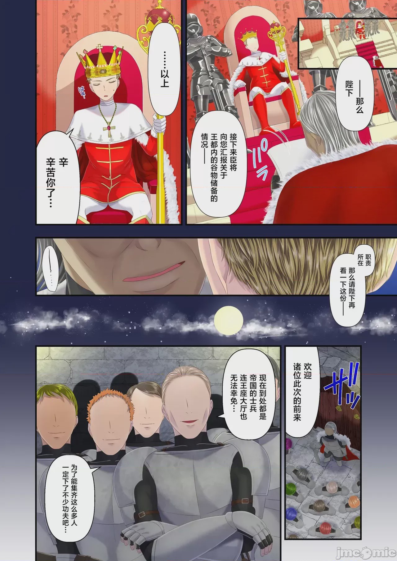 第1话, pahina 3