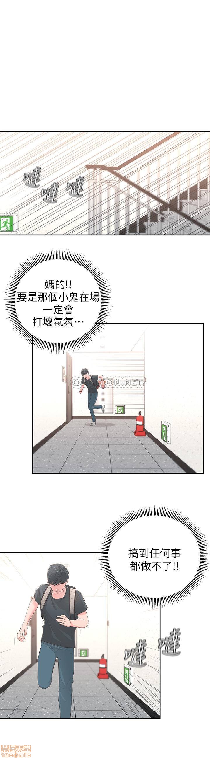 鄰居妹妹轉大人, page 51