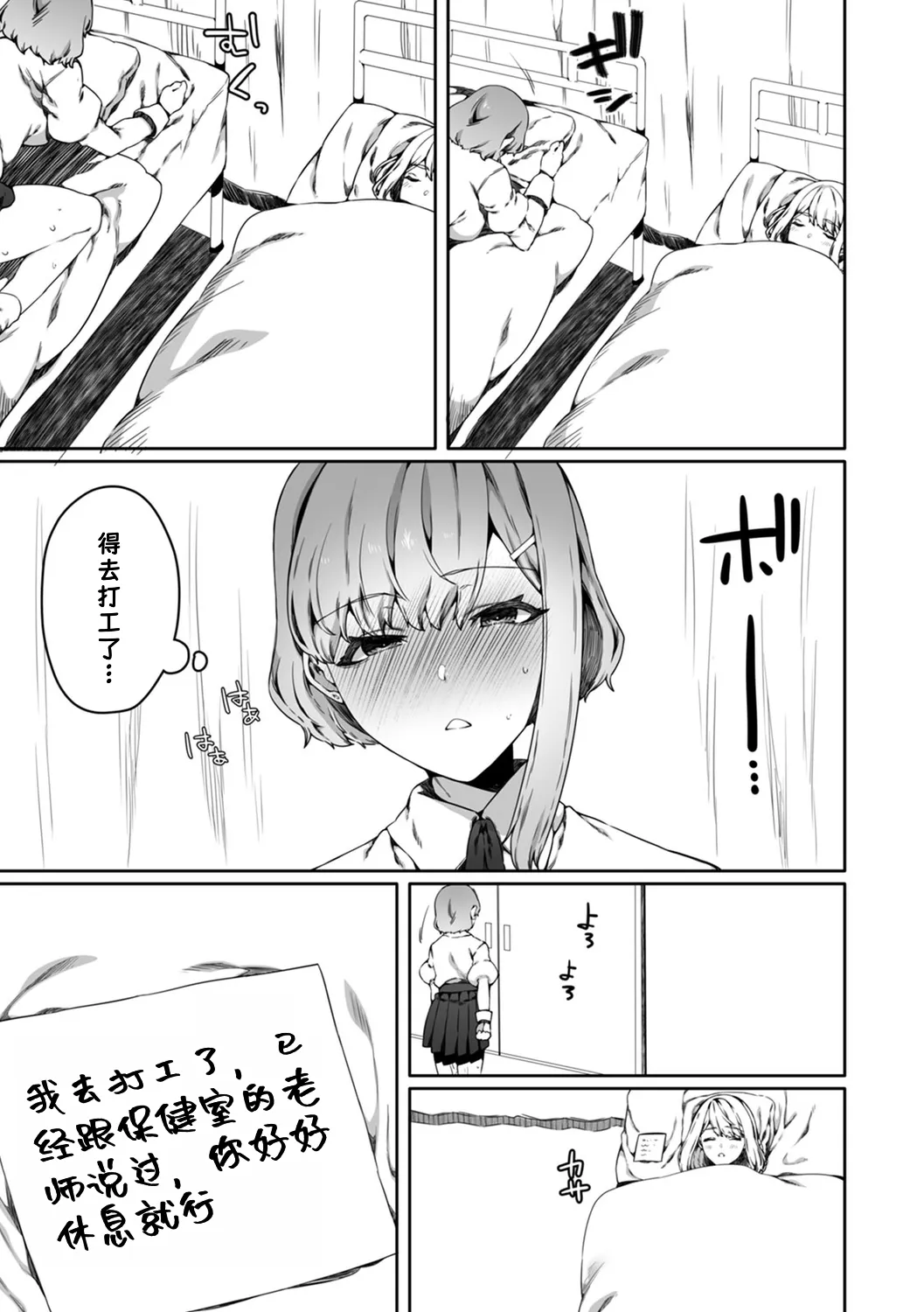 第 1 章, pahina 49