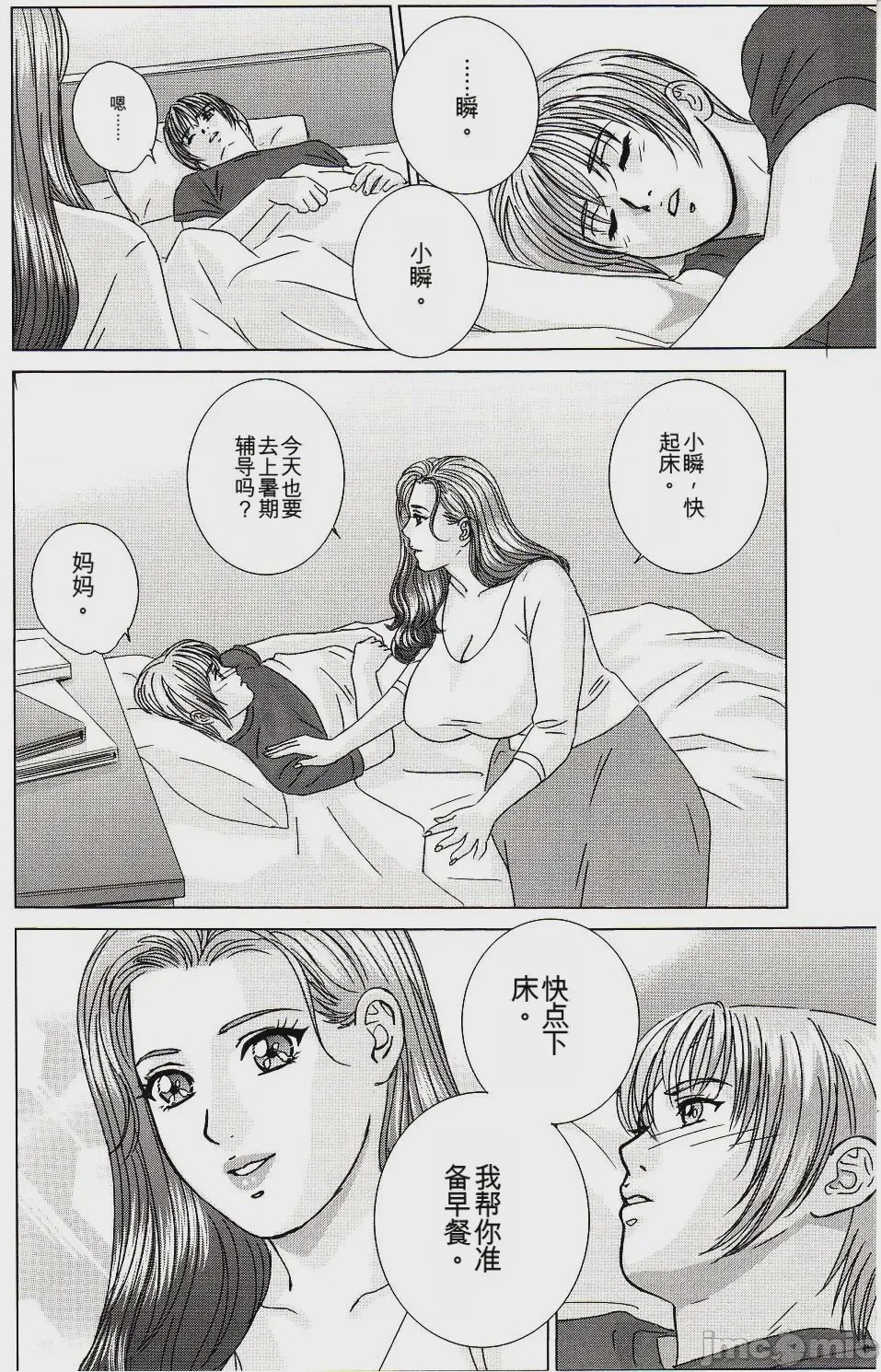 第1话, page 13