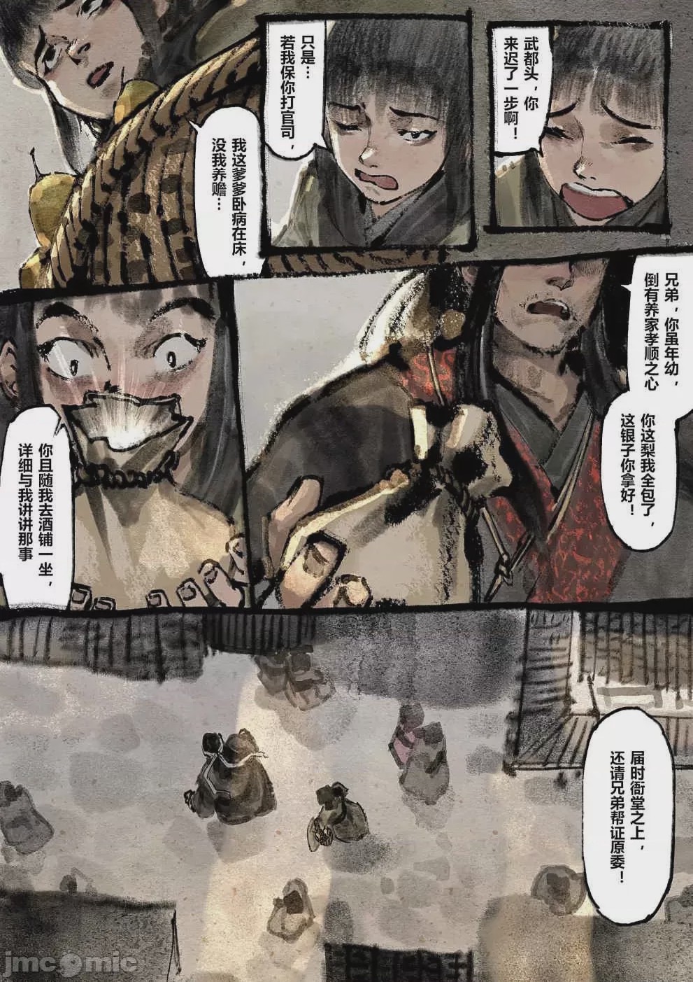 第1话, หน้า 171