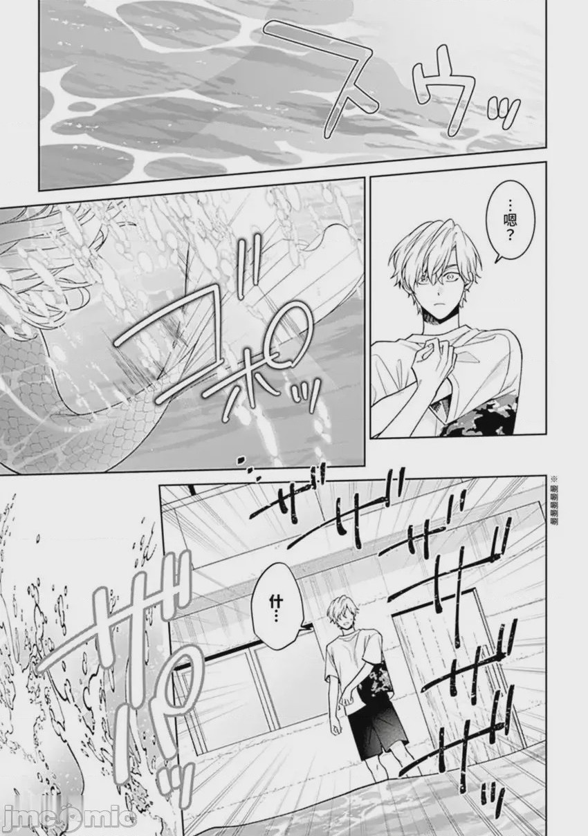 第1话, pahina 39