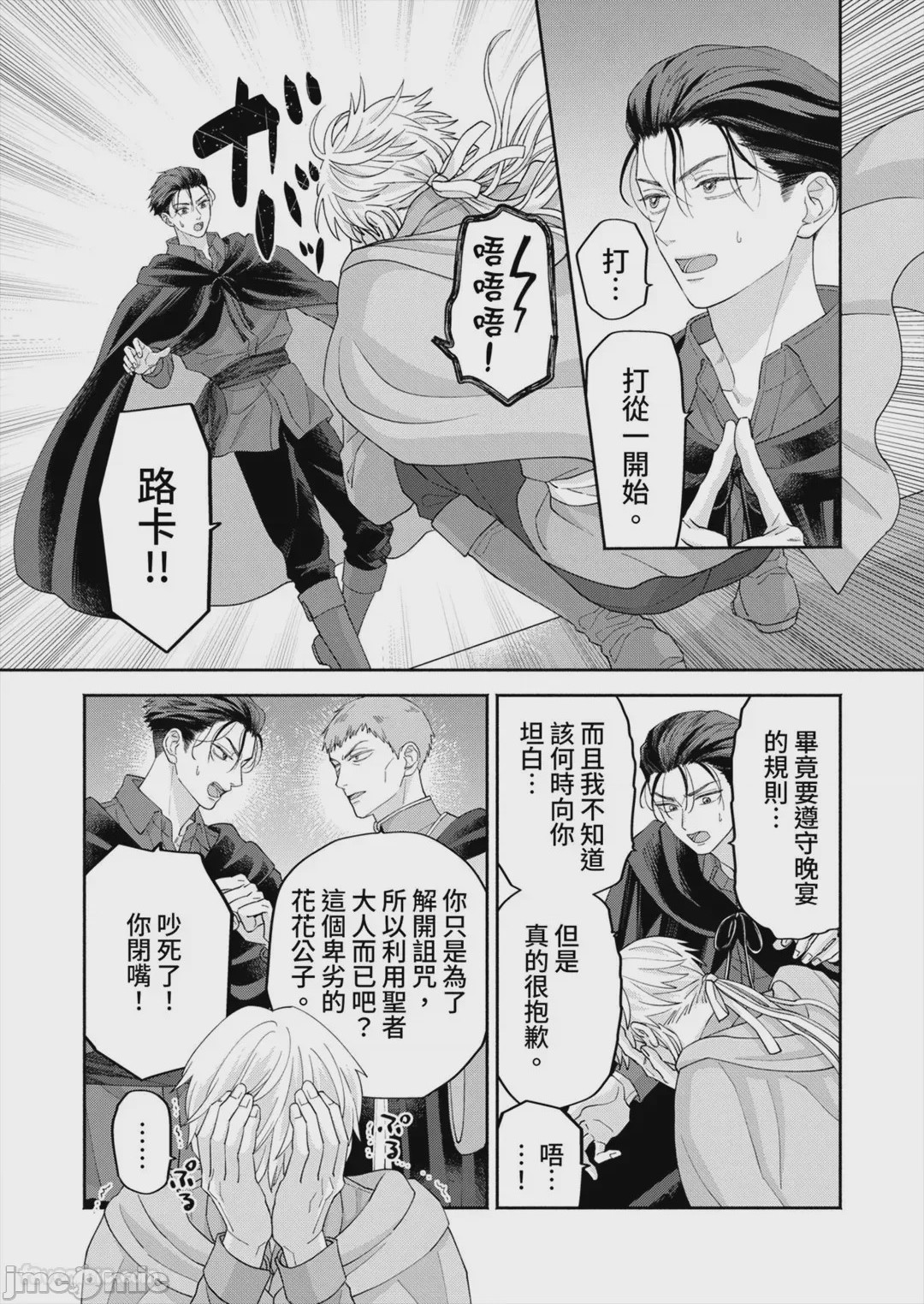 第1话、105 ページ