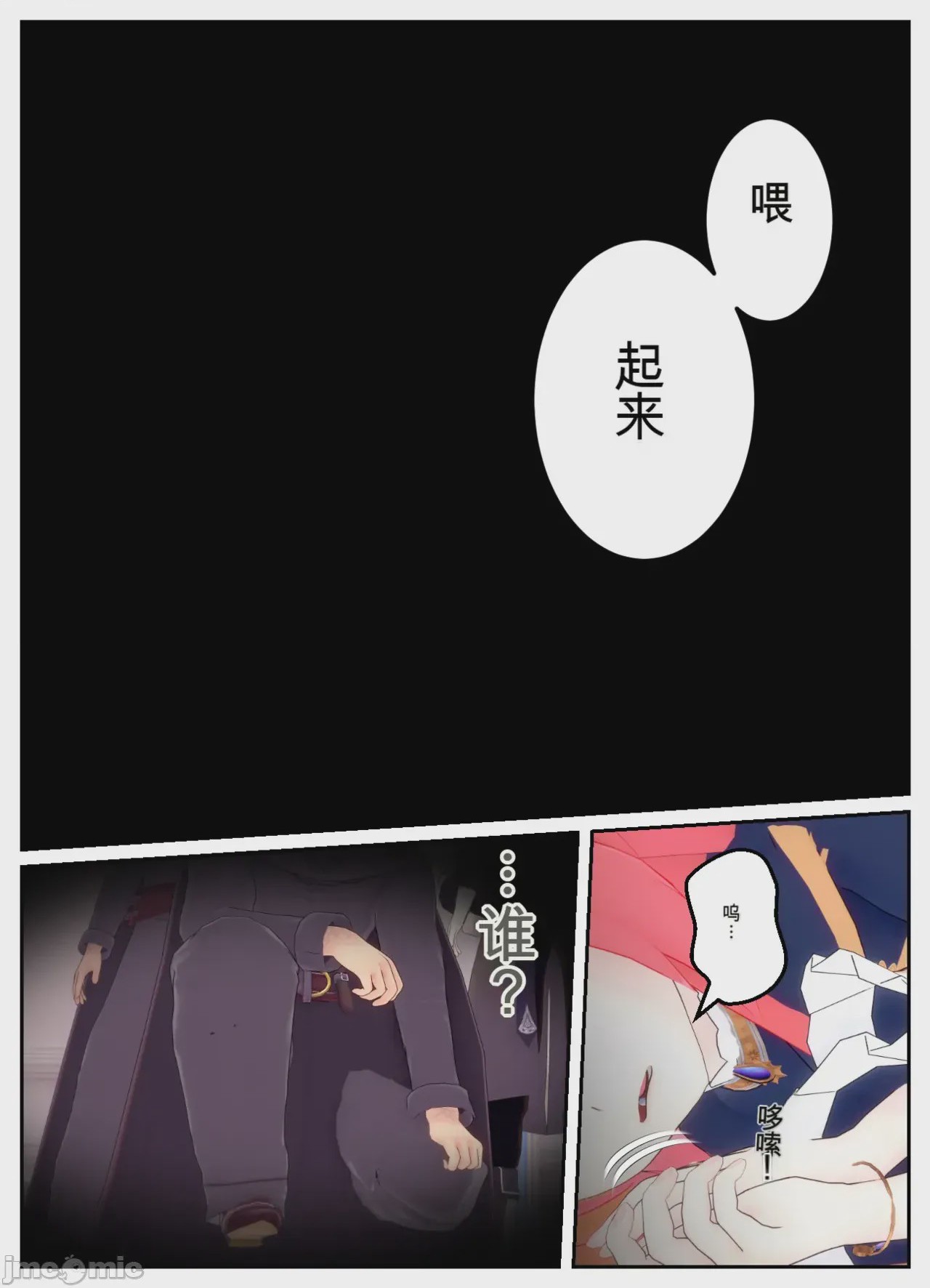 第1话，第 72 页