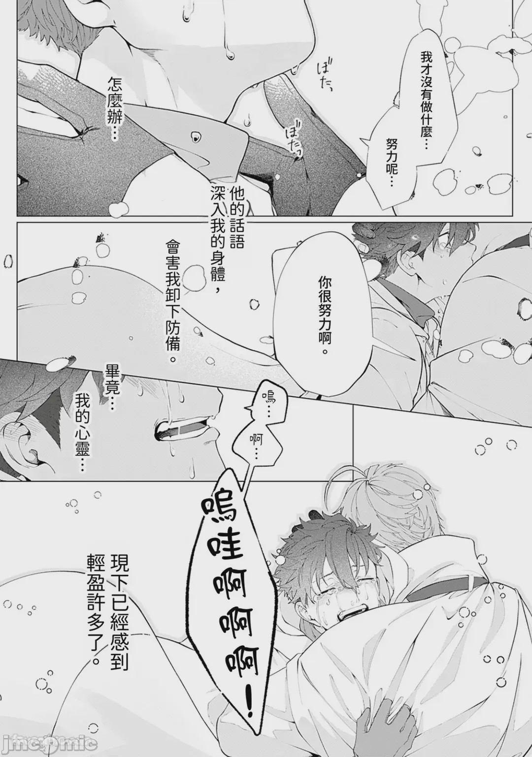 第1话，第 129 页