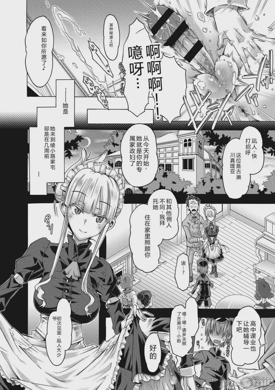 第1话，第 5 页