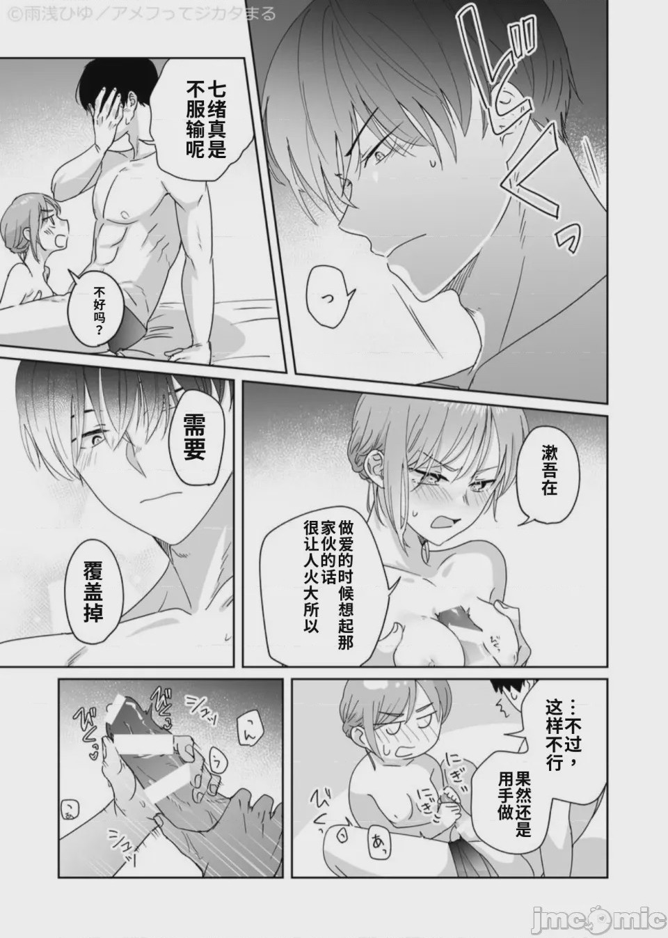 第1话, page 73
