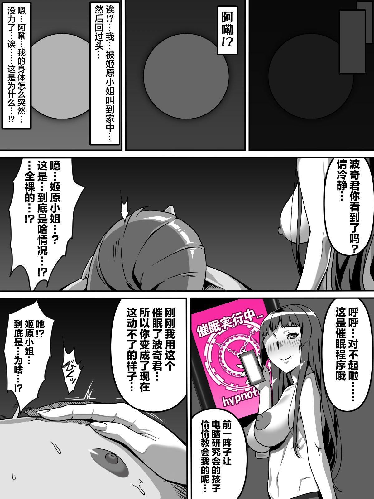 第 1 章、12 ページ