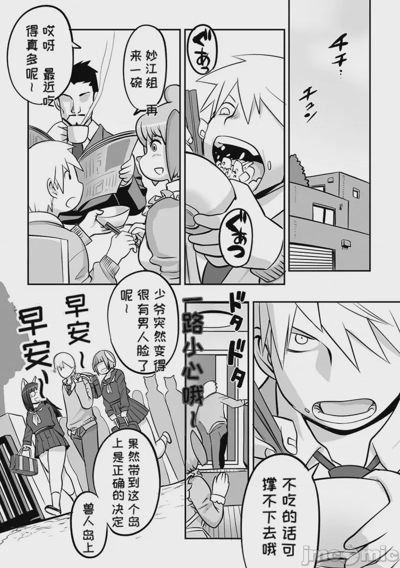 第1话、88 ページ