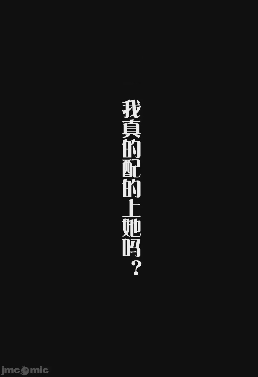 第1话, trang 12