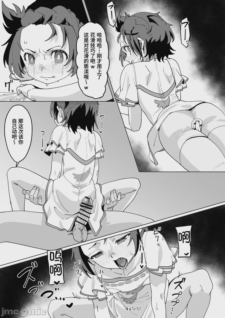 第1话, page 13