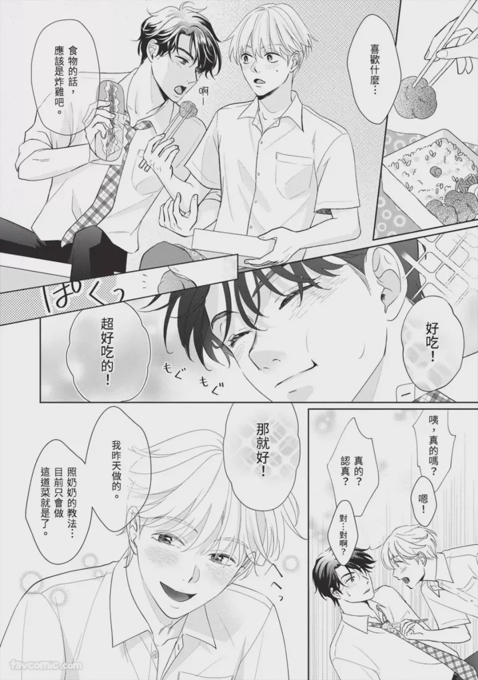 第1话，第 15 页