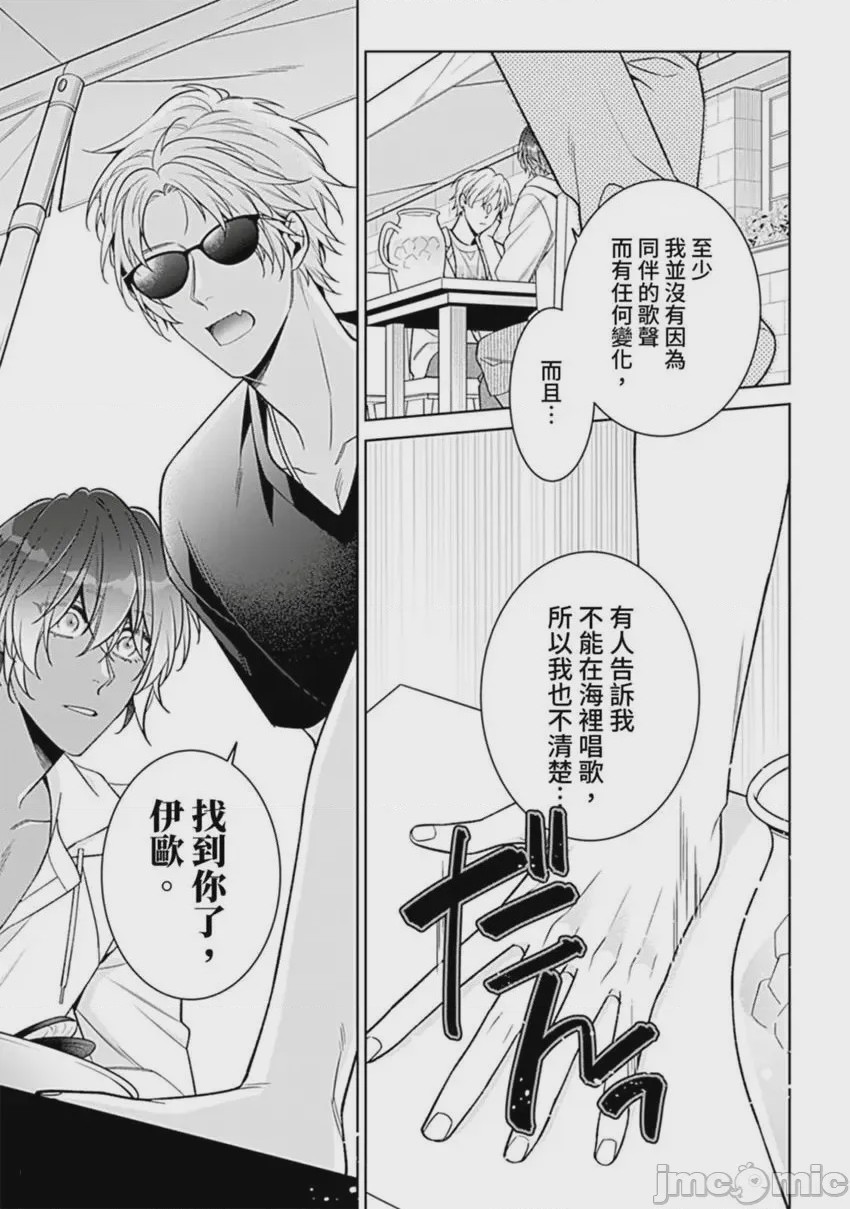 第1话, page 81