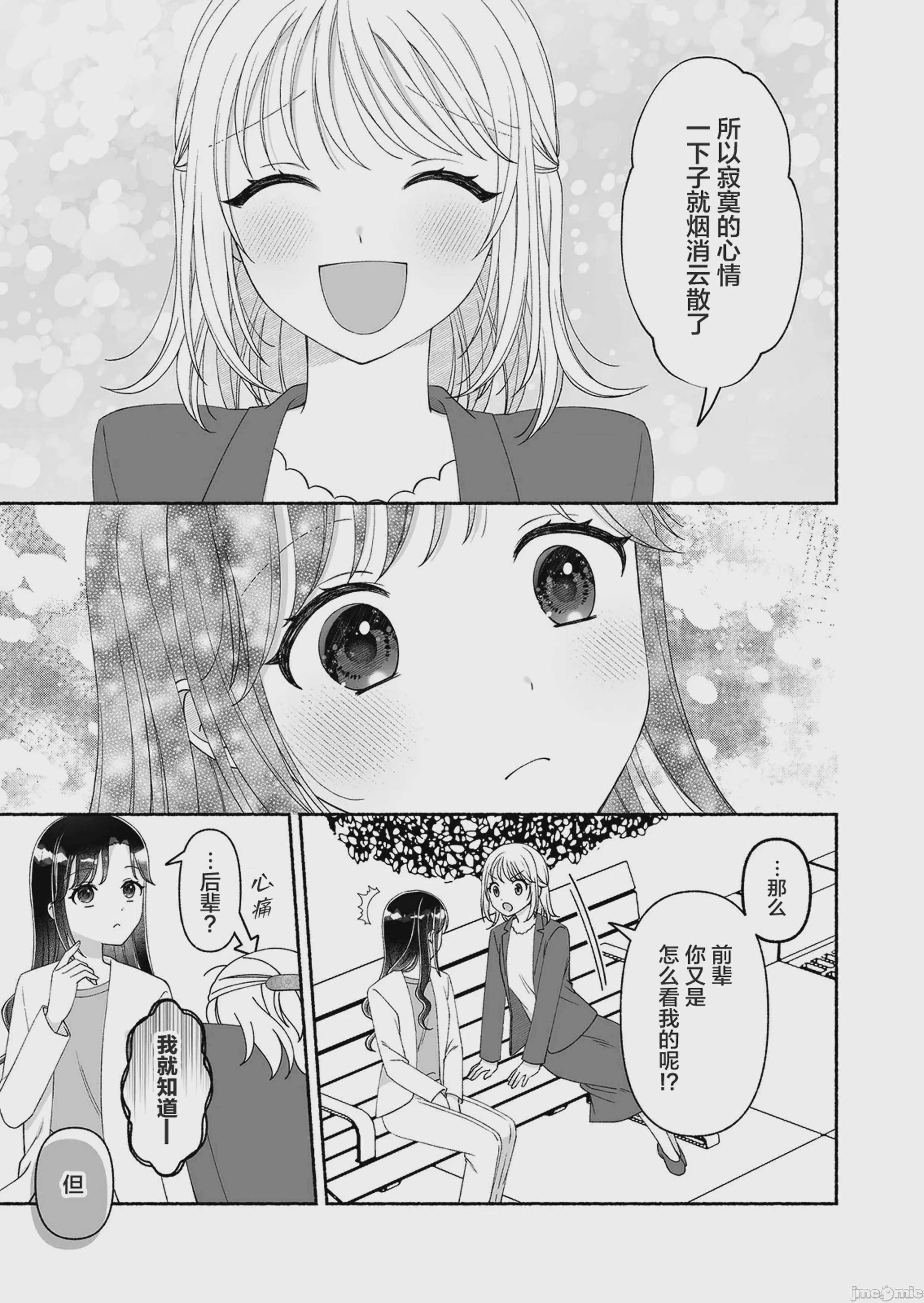 第1话，第 22 页