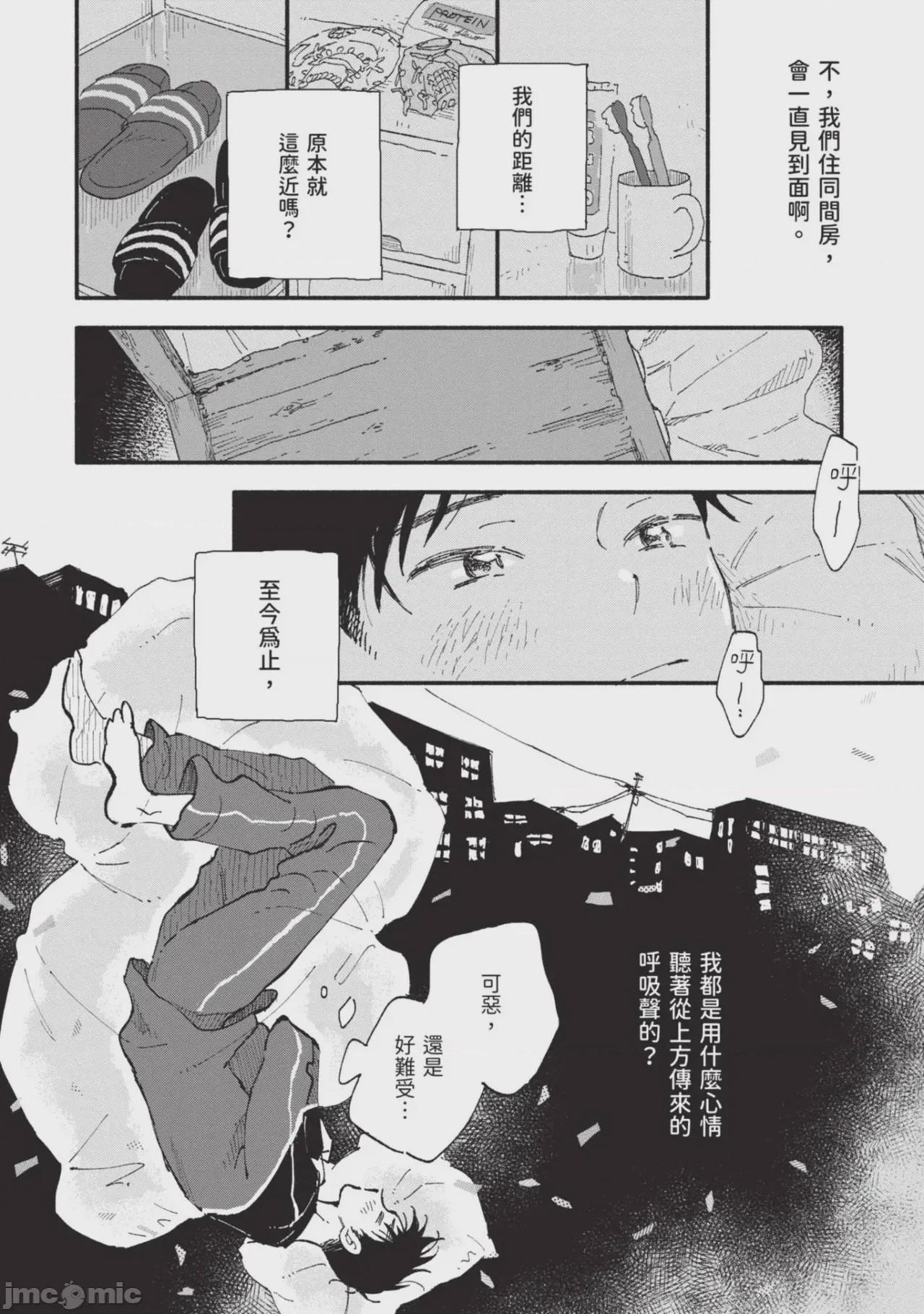 第1话、90 ページ