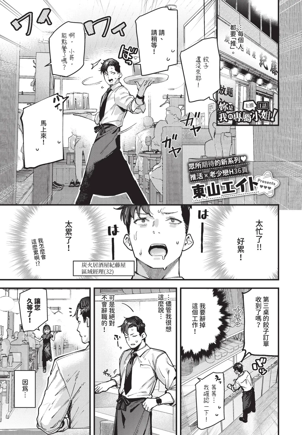 第 1 章，第 18 頁
