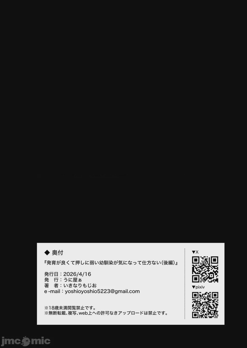 第1话, pahina 51