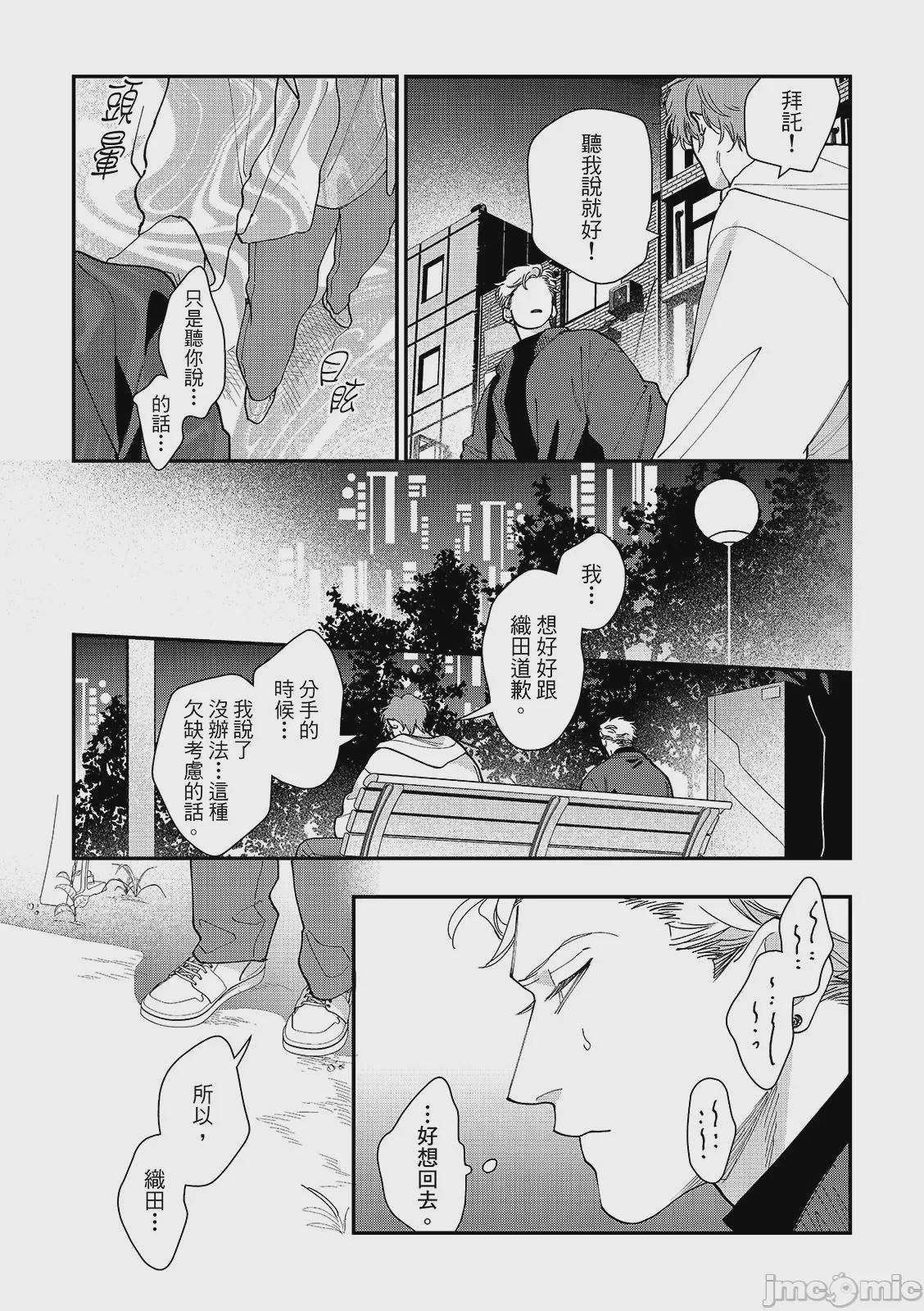 第1话，第 109 页