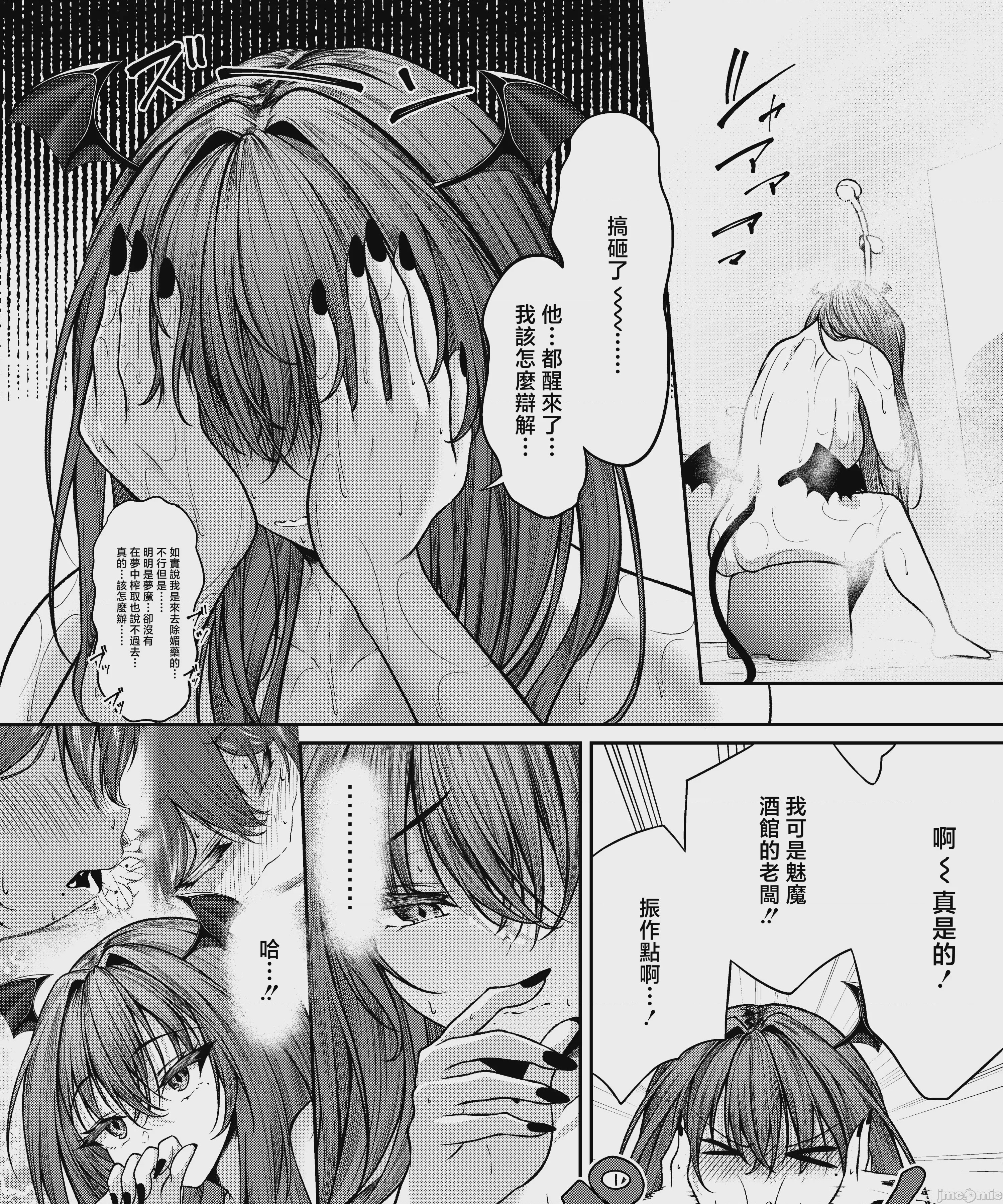第1话，第 6 頁