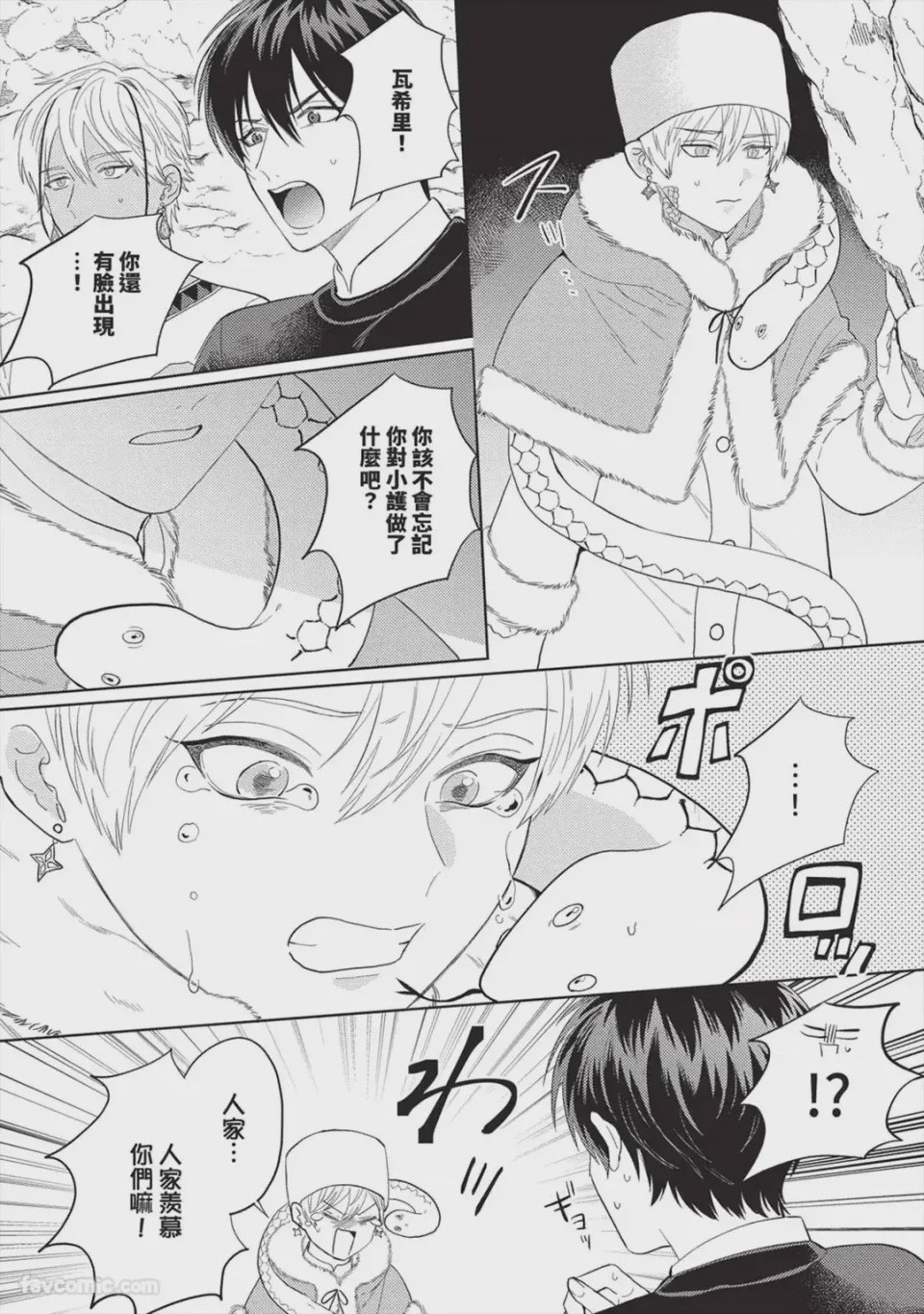 第1话，第 174 页