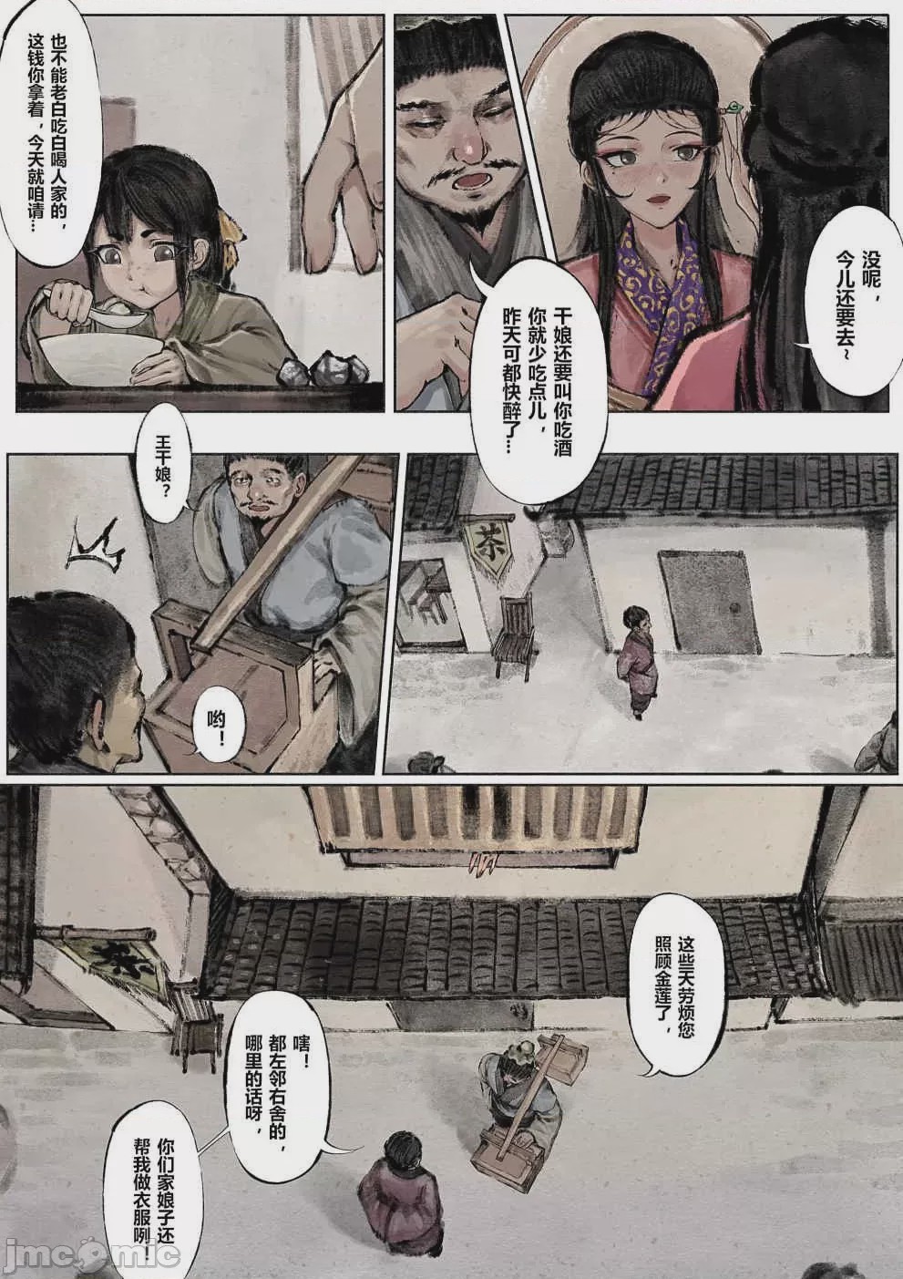第1话, trang 57