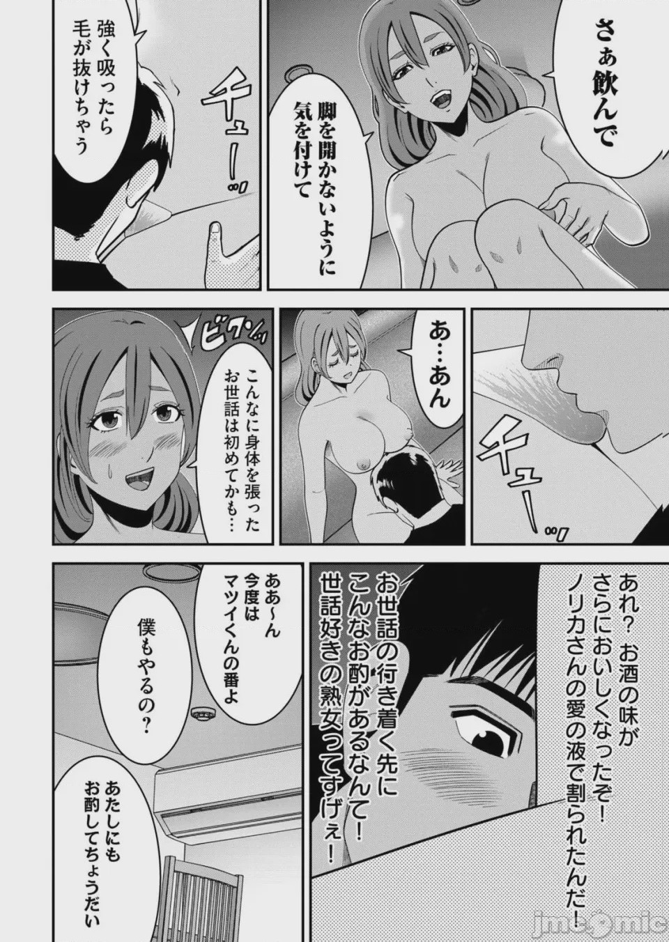 第1话，第 188 頁