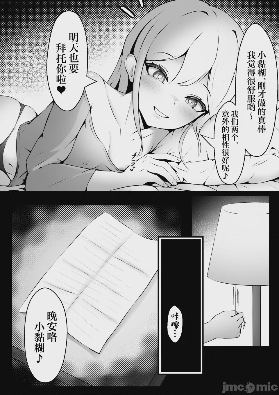 第1话，第 10 頁