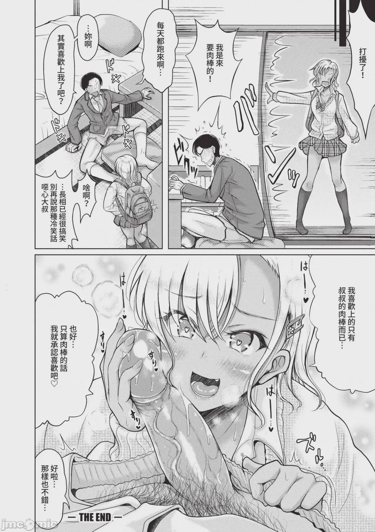 第1话, page 129
