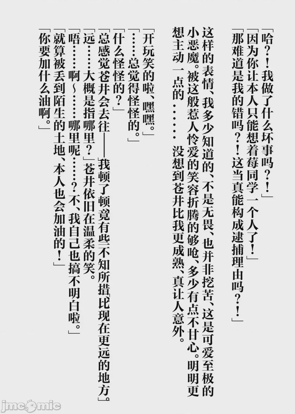 第1话，第 36 頁