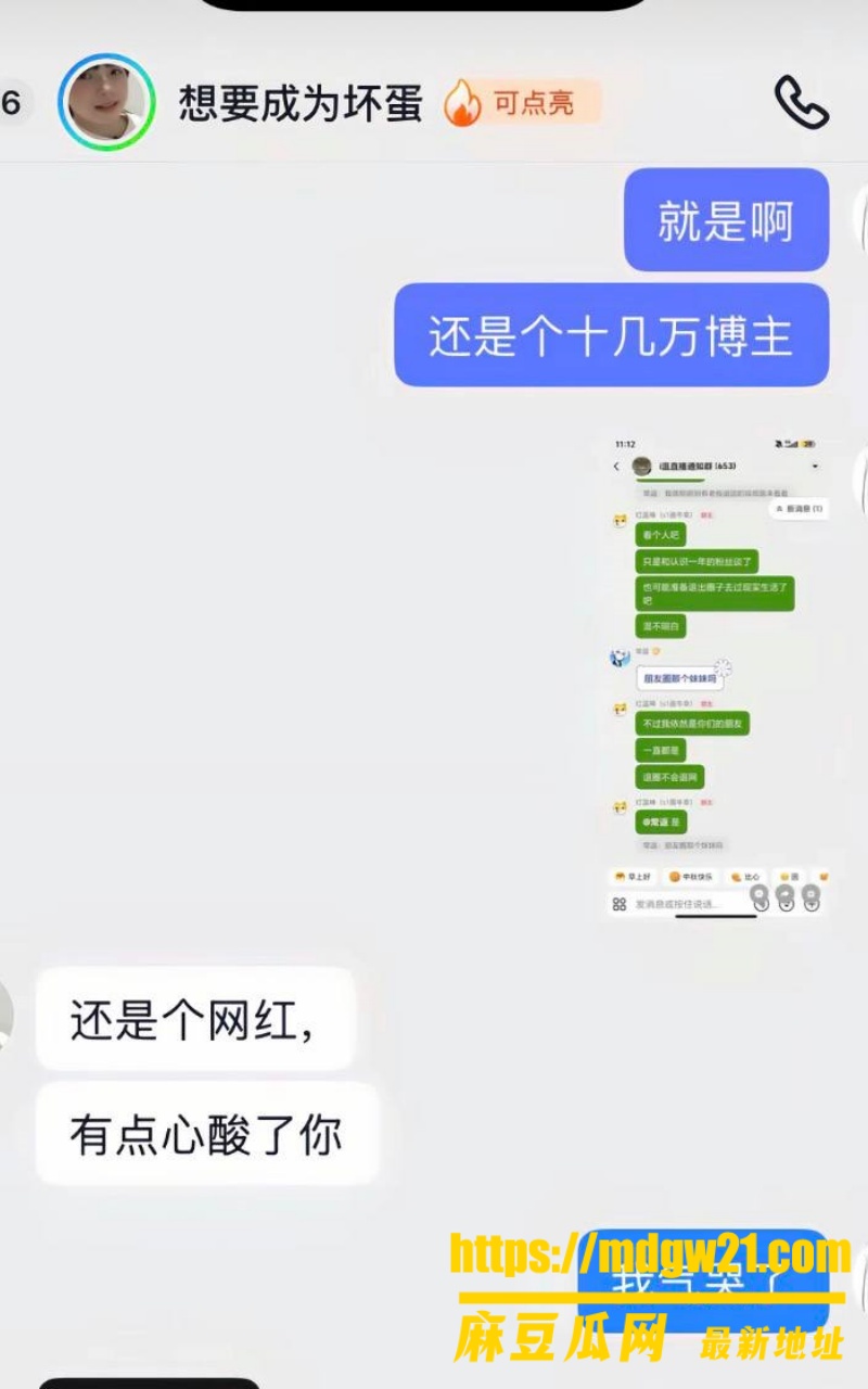 抖音12万粉第五人格男网红 红温神18