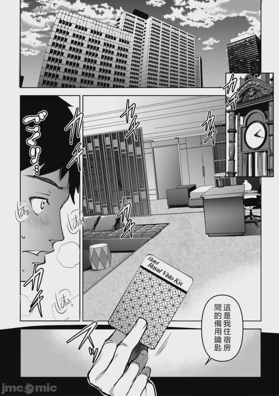 第1话，第 121 頁