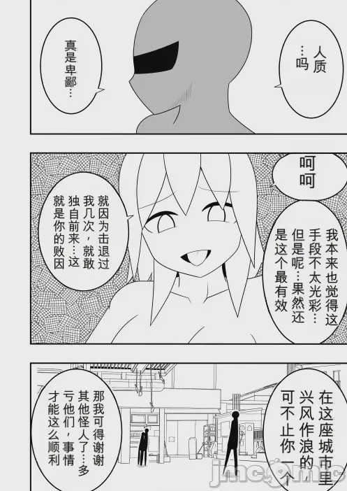 第1话, หน้า 5