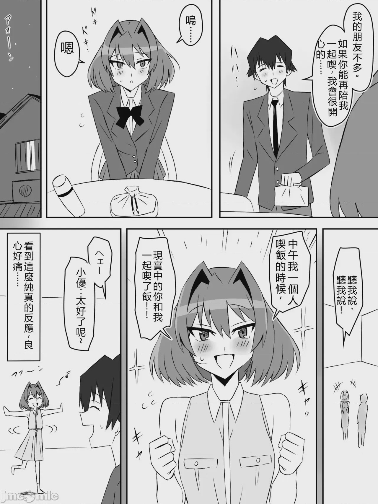 第1话, page 39