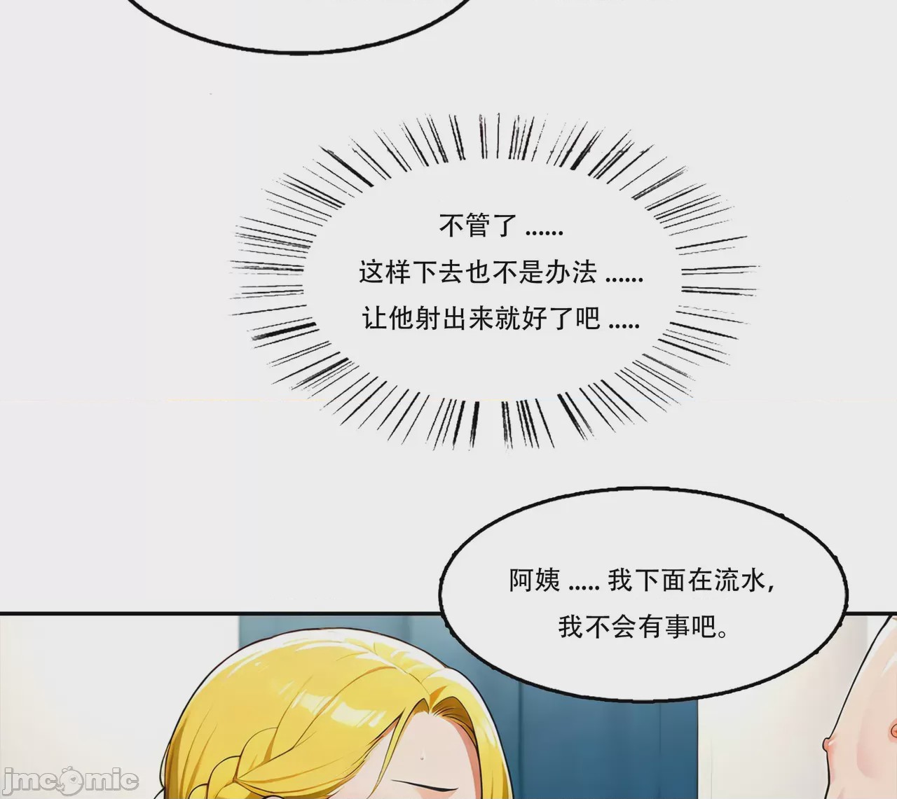 第1话，第 189 页