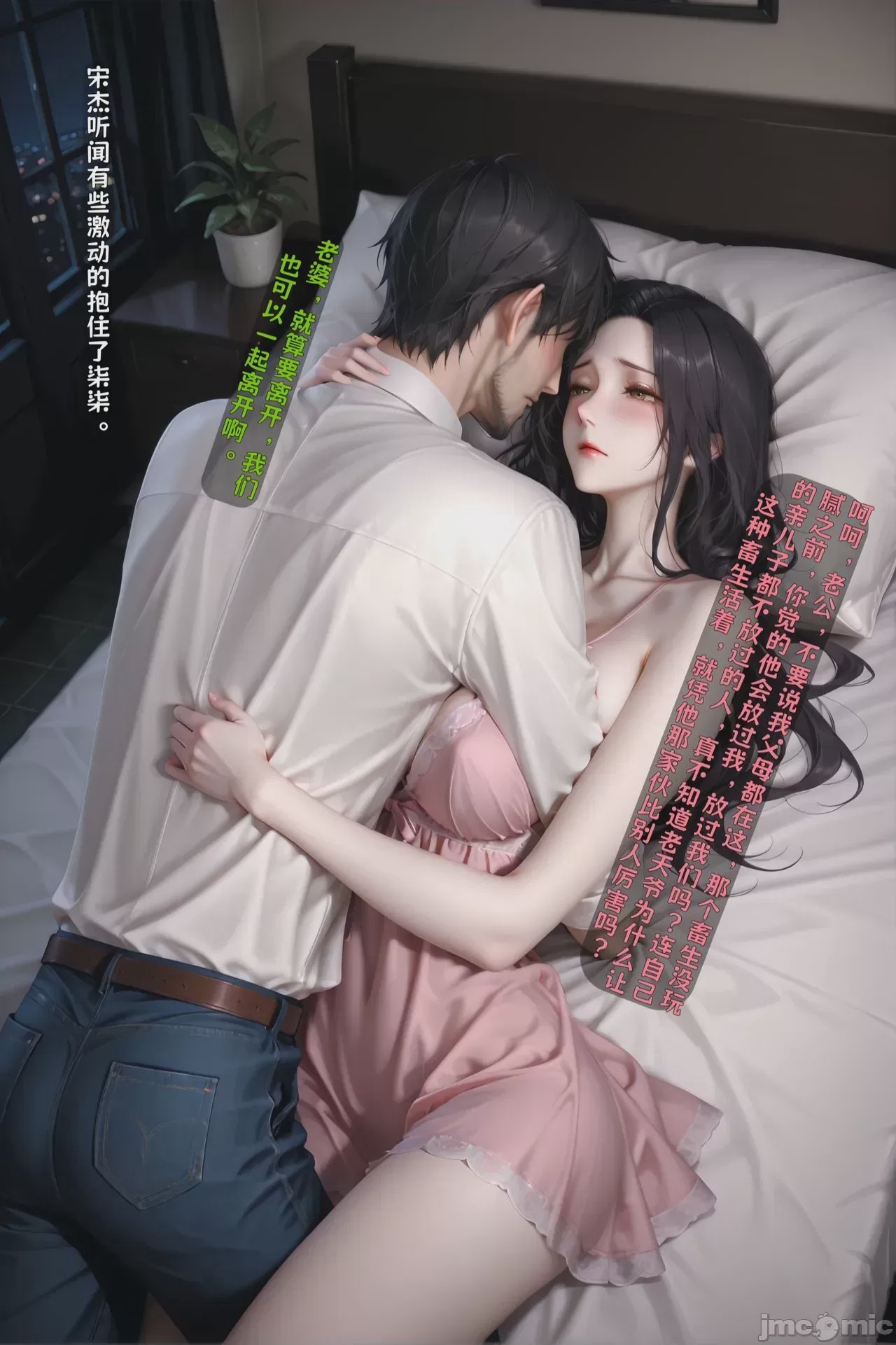 第1话, page 199
