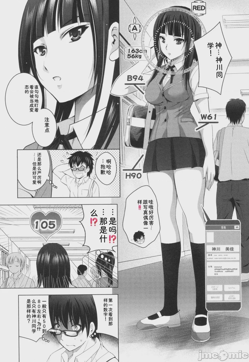 第1话，第 16 页